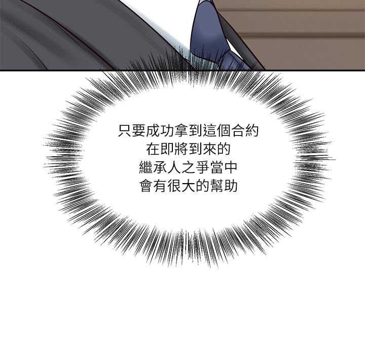 财阀家的女婿第81話