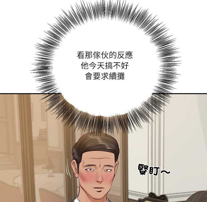 财阀家的女婿第81話
