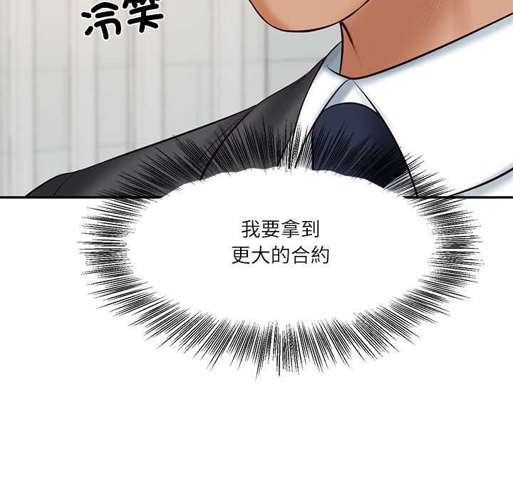 财阀家的女婿第81話
