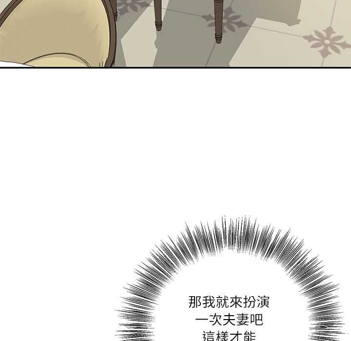 财阀家的女婿第81話