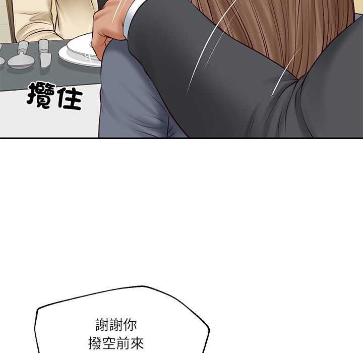 财阀家的女婿第81話