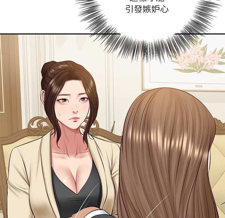 财阀家的女婿第81話