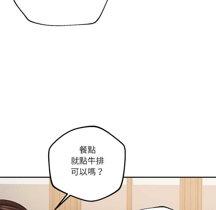 财阀家的女婿第81話