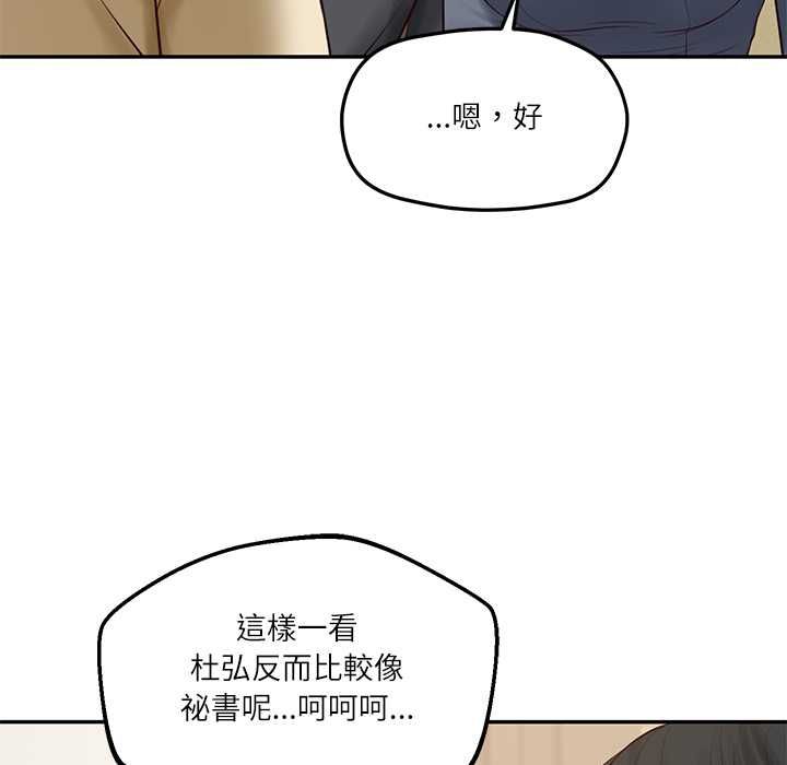 财阀家的女婿第81話