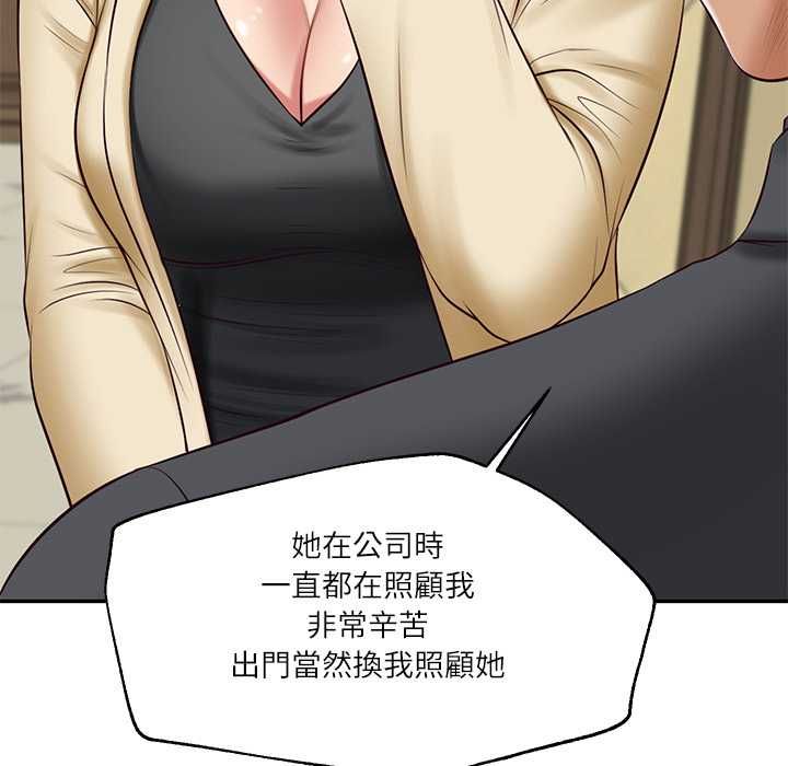 财阀家的女婿第81話