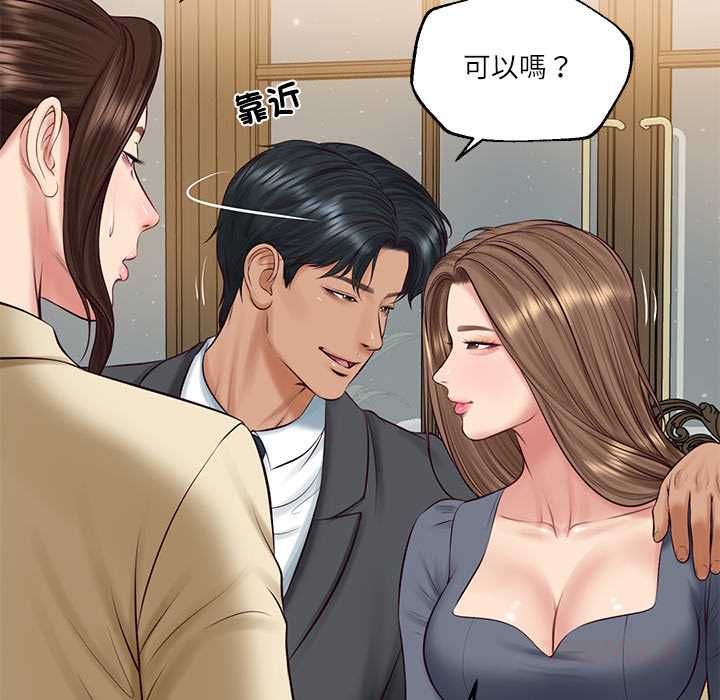 财阀家的女婿第81話