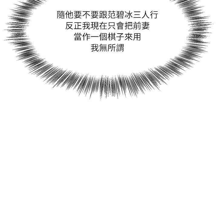 财阀家的女婿第81話