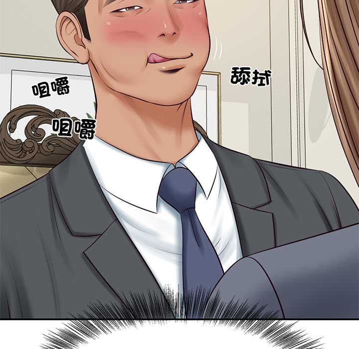 财阀家的女婿第81話