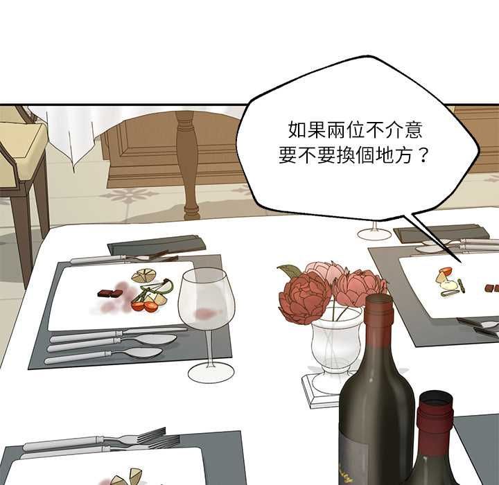 财阀家的女婿第81話