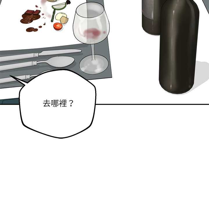 财阀家的女婿第81話