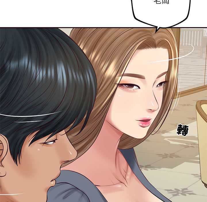 财阀家的女婿第81話