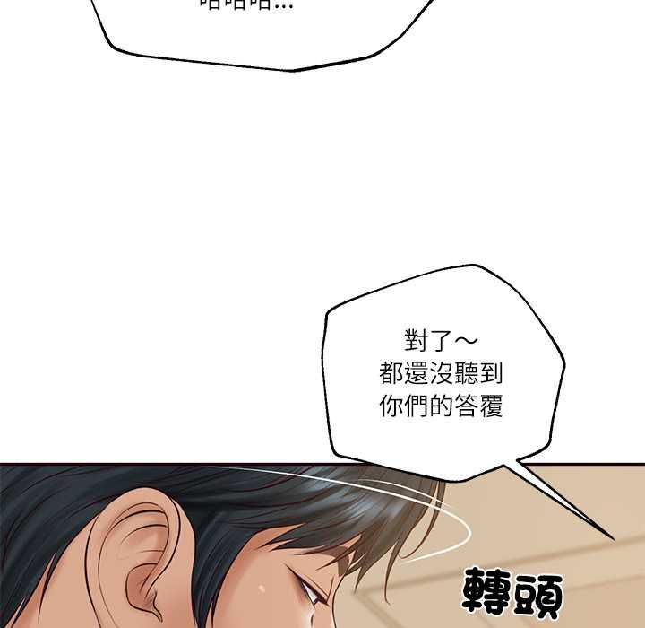 财阀家的女婿第81話