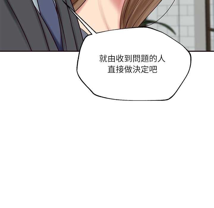 财阀家的女婿第81話