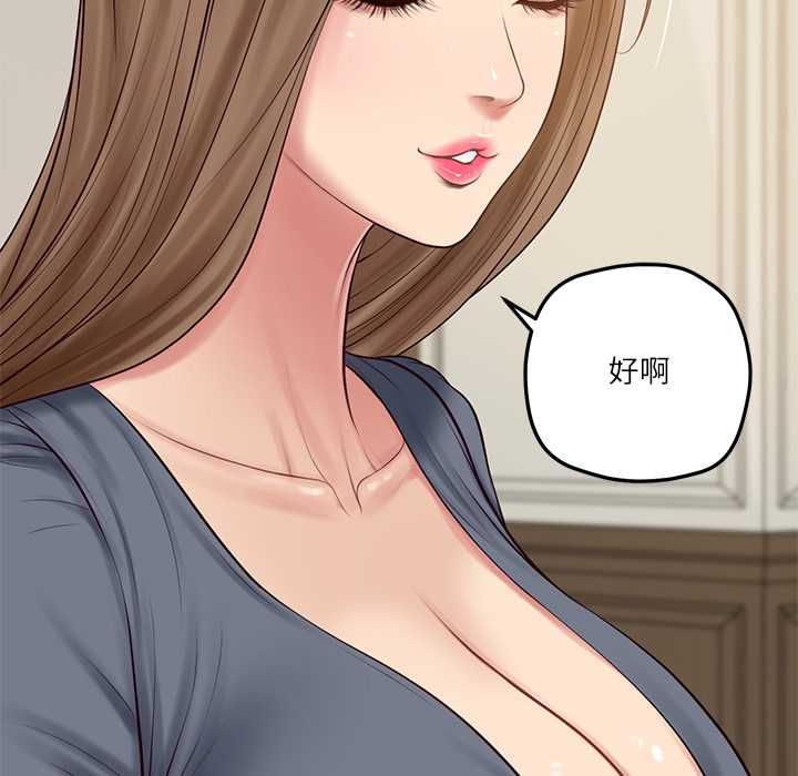 财阀家的女婿第81話