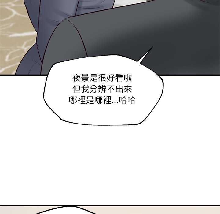 财阀家的女婿第81話