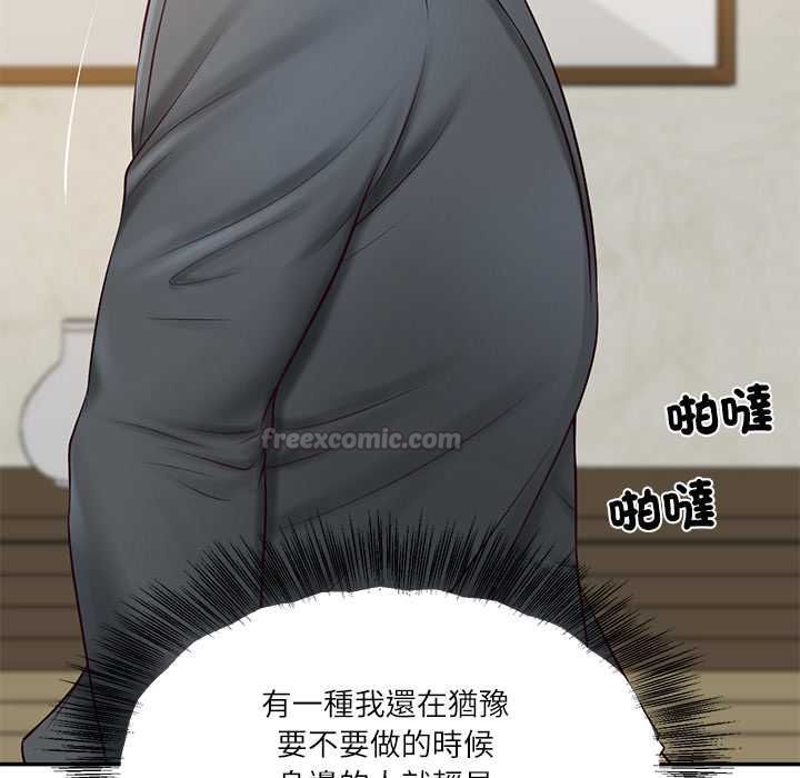 财阀家的女婿第81話