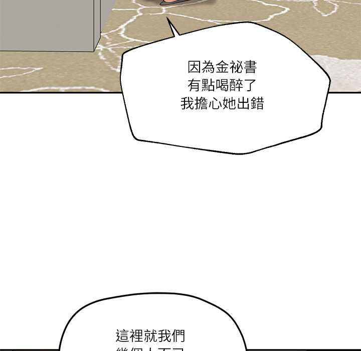 财阀家的女婿第81話