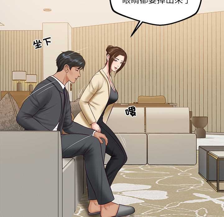财阀家的女婿第81話