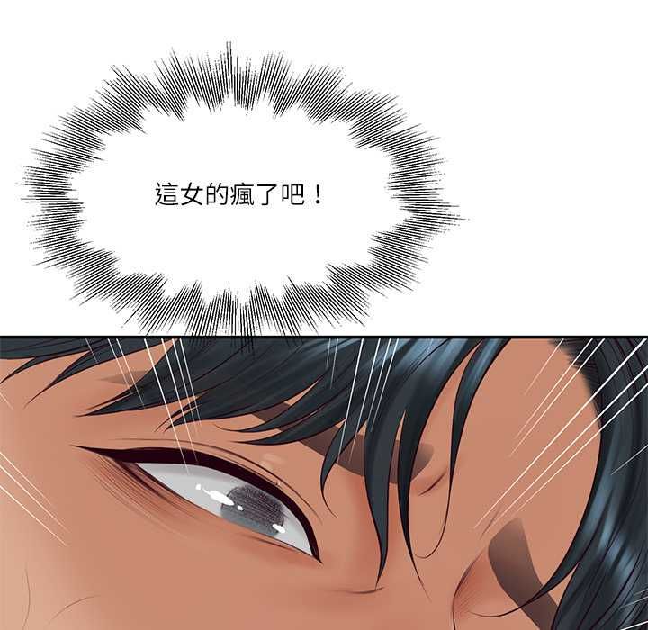 财阀家的女婿第81話
