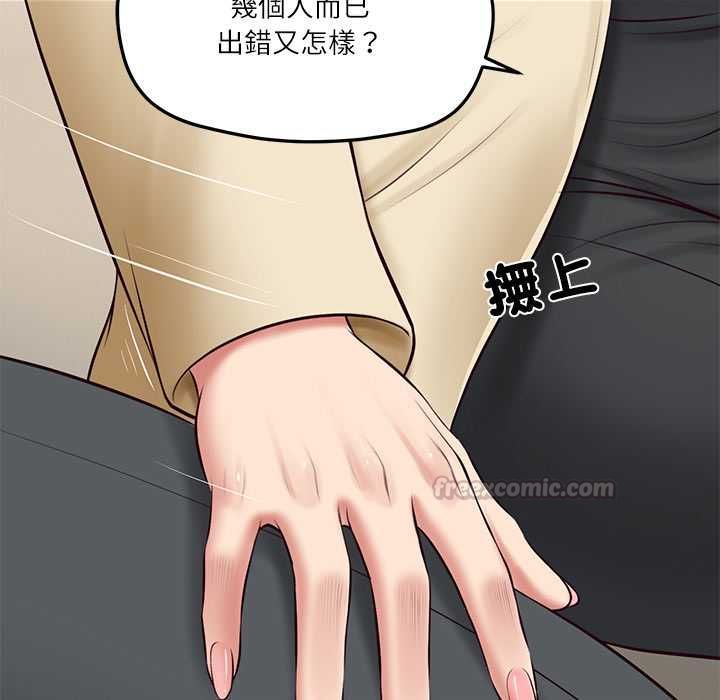 财阀家的女婿第81話