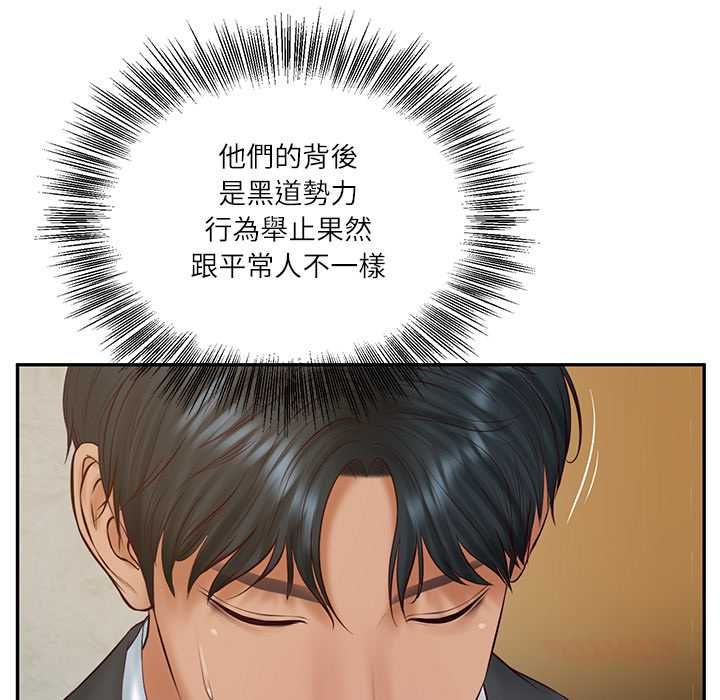 财阀家的女婿第81話