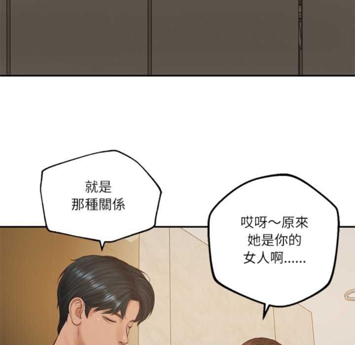 财阀家的女婿第81話