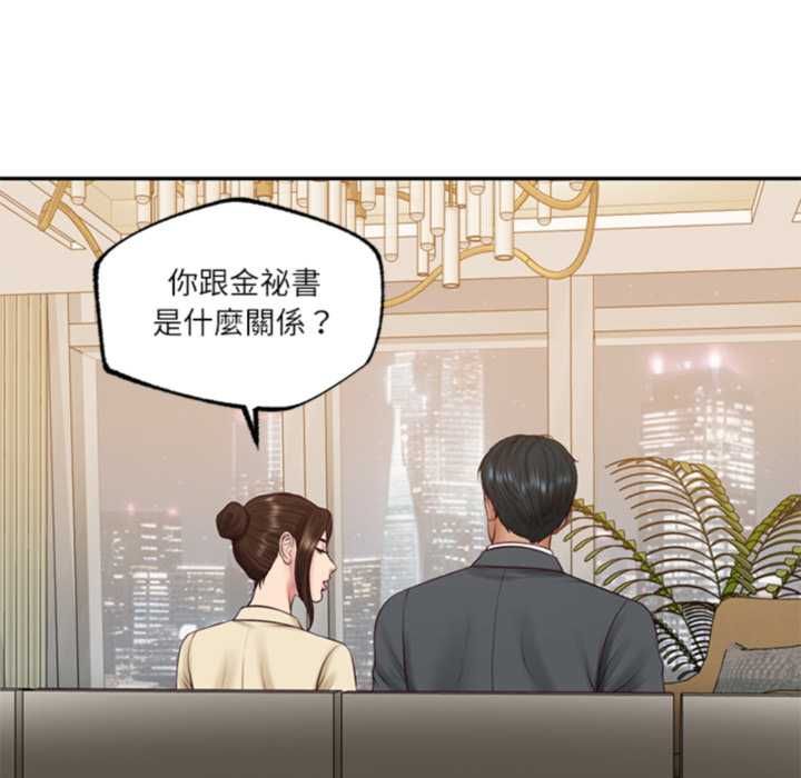 财阀家的女婿第81話