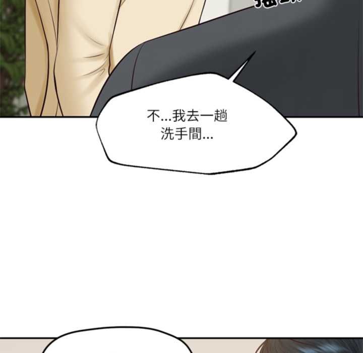 财阀家的女婿第81話