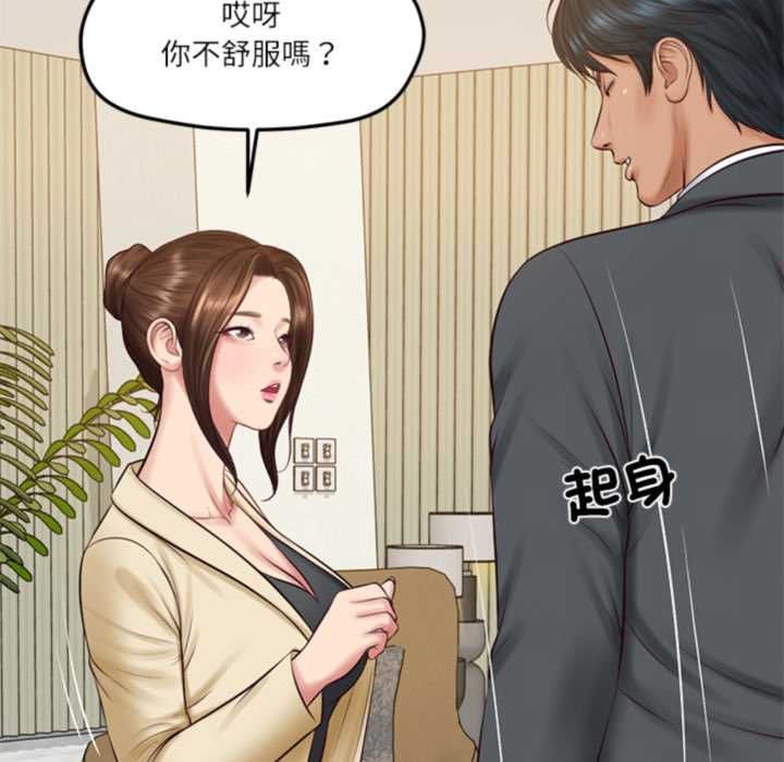财阀家的女婿第81話