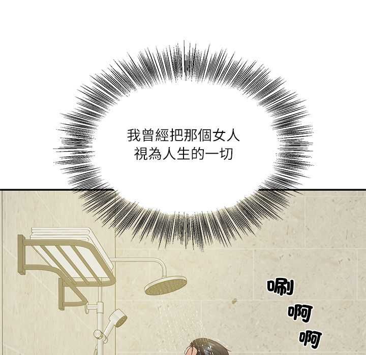 财阀家的女婿第81話