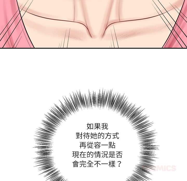 财阀家的女婿第81話