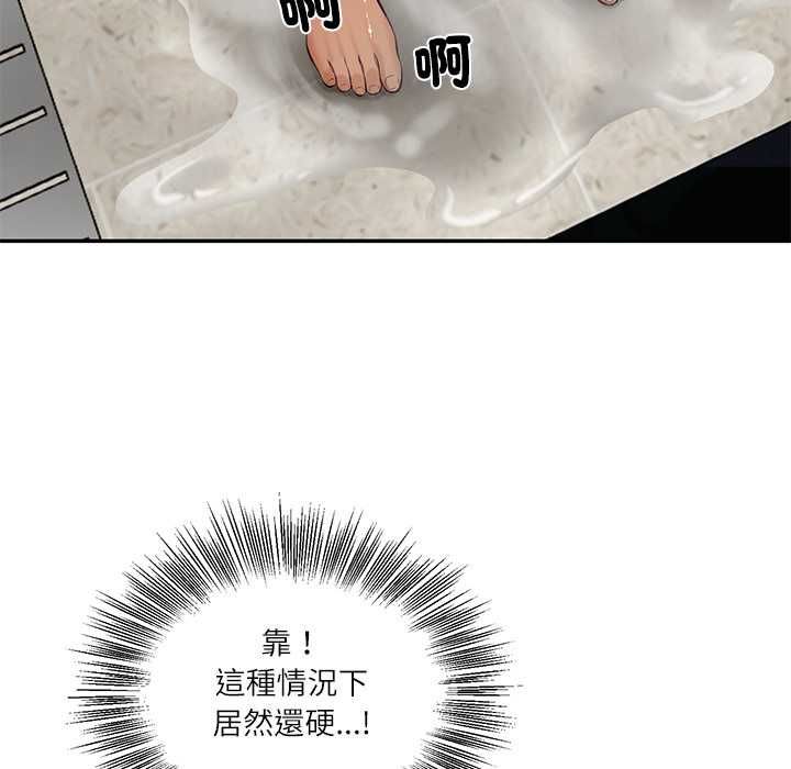 财阀家的女婿第81話