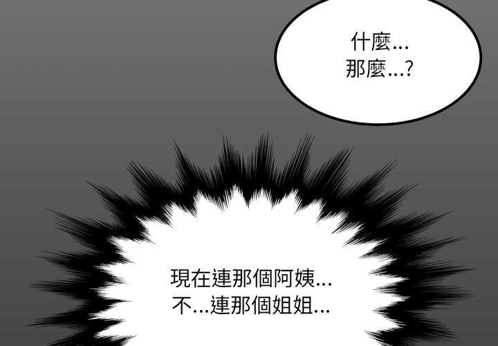房间裏的心跳第35話
