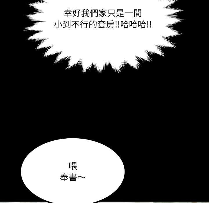 房间裏的心跳第35話