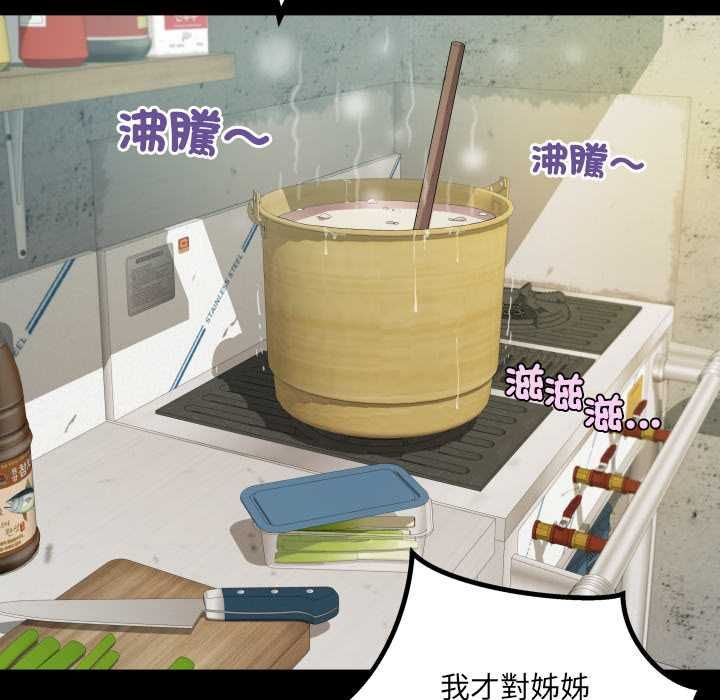 房间裏的心跳第35話