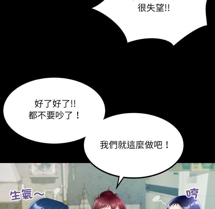 房间裏的心跳第35話