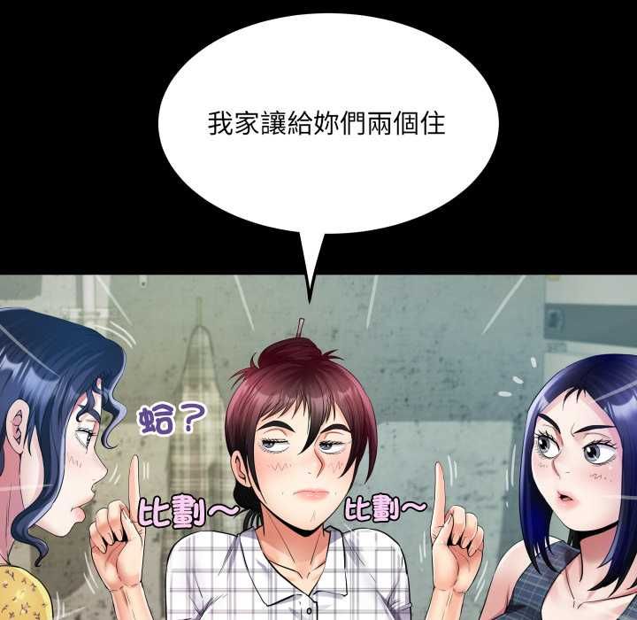 房间裏的心跳第35話