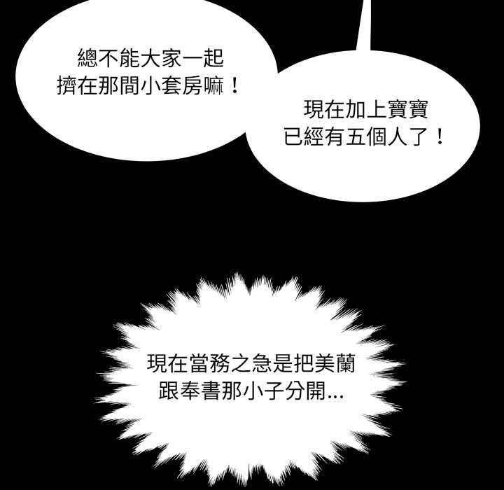 房间裏的心跳第35話
