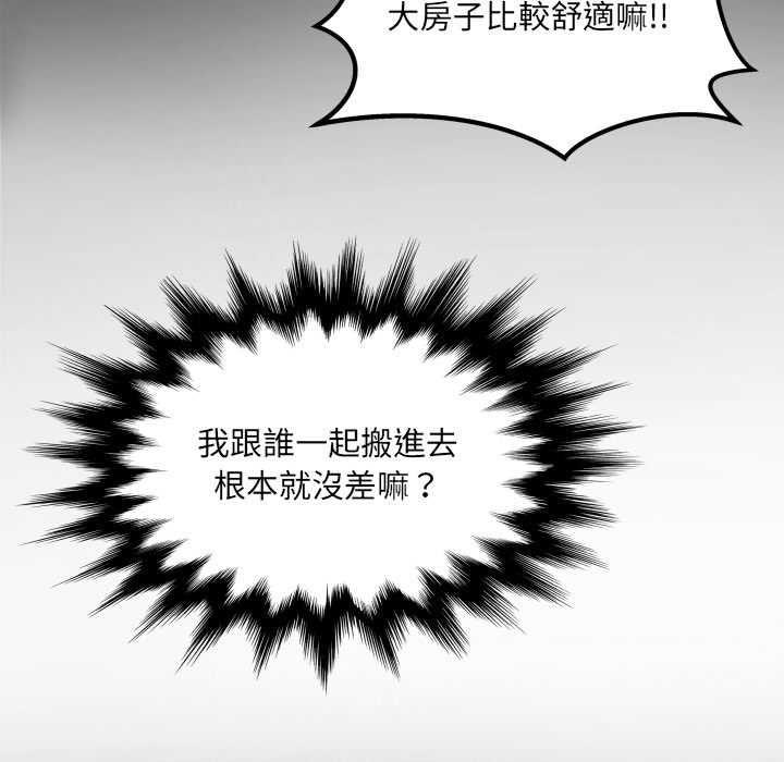 房间裏的心跳第35話