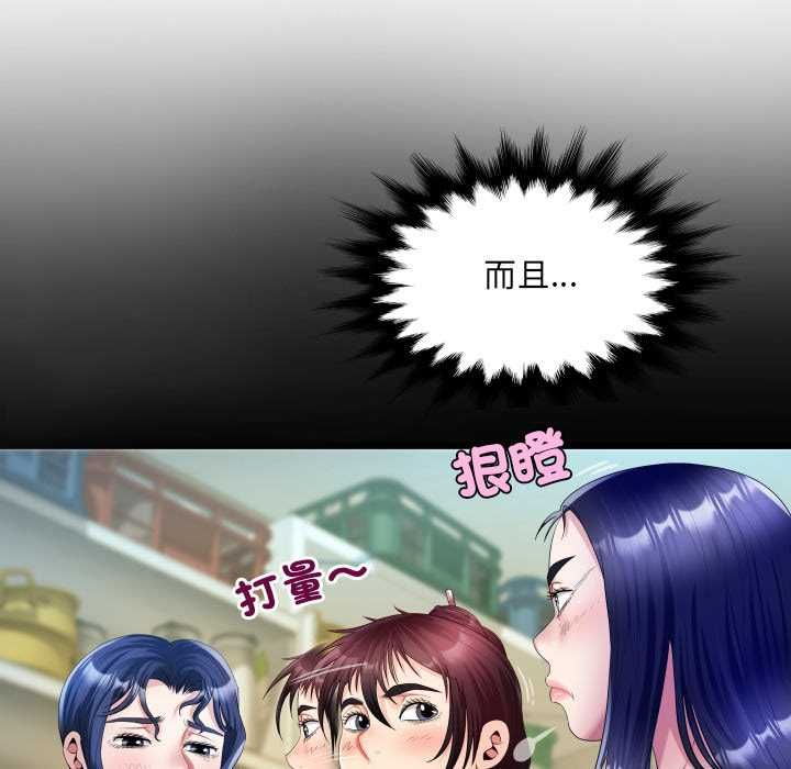 房間裏的心跳第35話