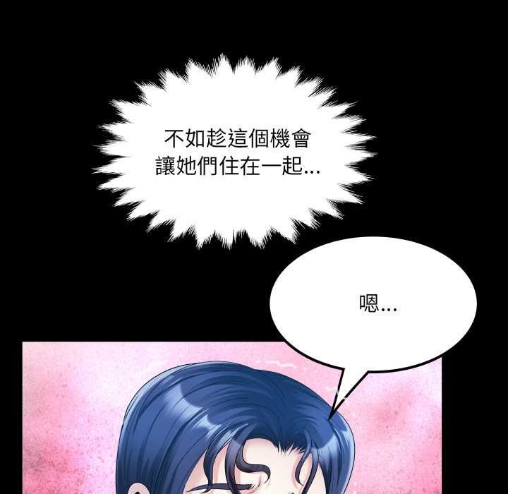 房间裏的心跳第35話