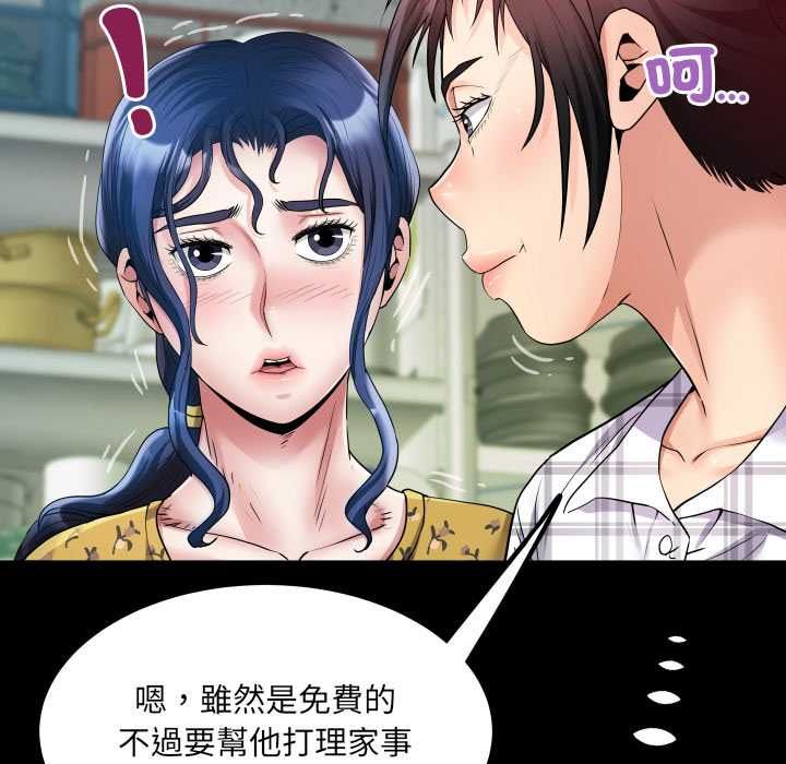 房间裏的心跳第35話