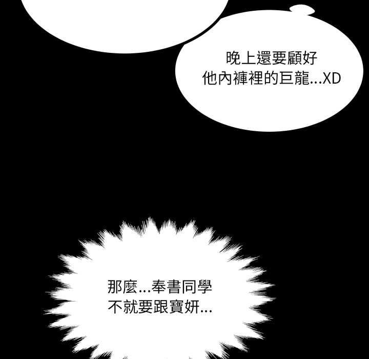 房间裏的心跳第35話