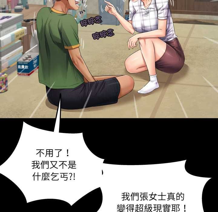 房间裏的心跳第35話