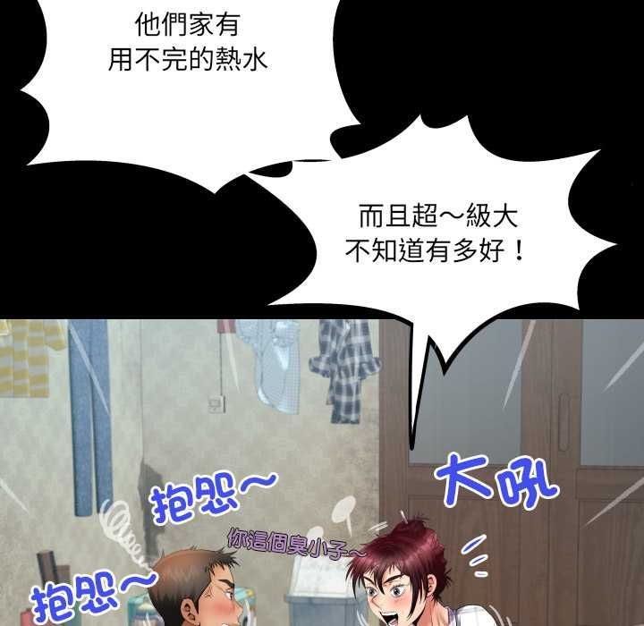 房间裏的心跳第35話