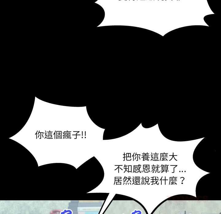 房间裏的心跳第35話