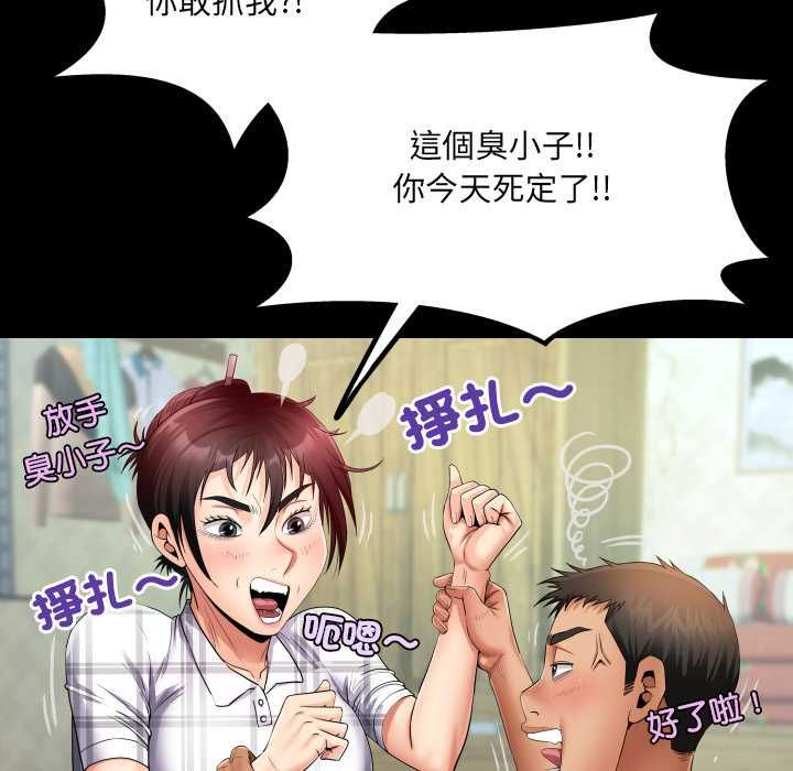 房间裏的心跳第35話