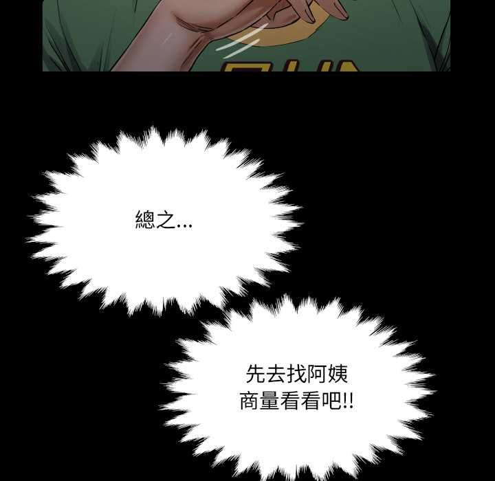 房间裏的心跳第35話