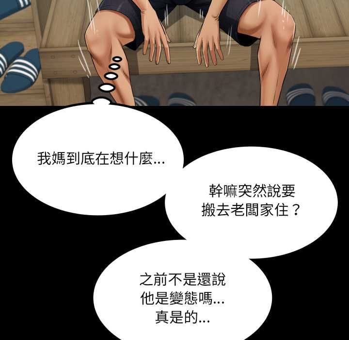 房间裏的心跳第35話