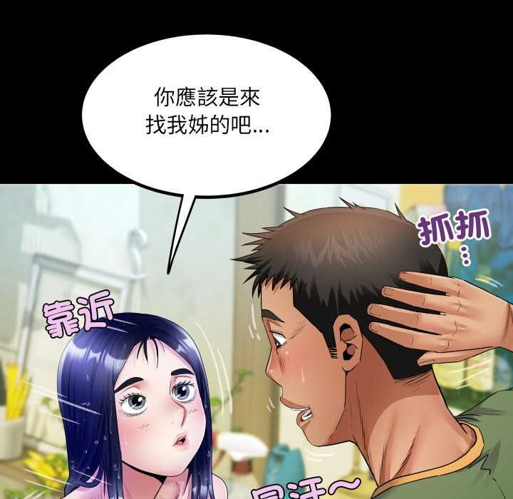 房间裏的心跳第35話